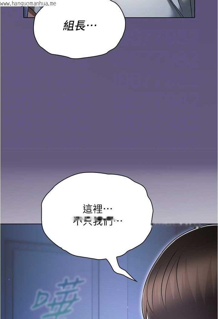 韩国漫画鲁蛇的多重宇宙韩漫_鲁蛇的多重宇宙-第72话-组长的深夜偷袭在线免费阅读-韩国漫画-第69张图片