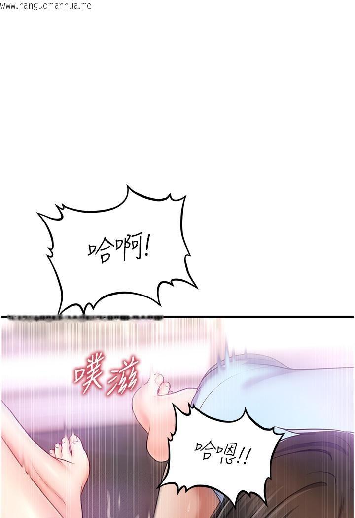 韩国漫画催眠撩法韩漫_催眠撩法-第3话-把腿张开，我要进去了！在线免费阅读-韩国漫画-第109张图片