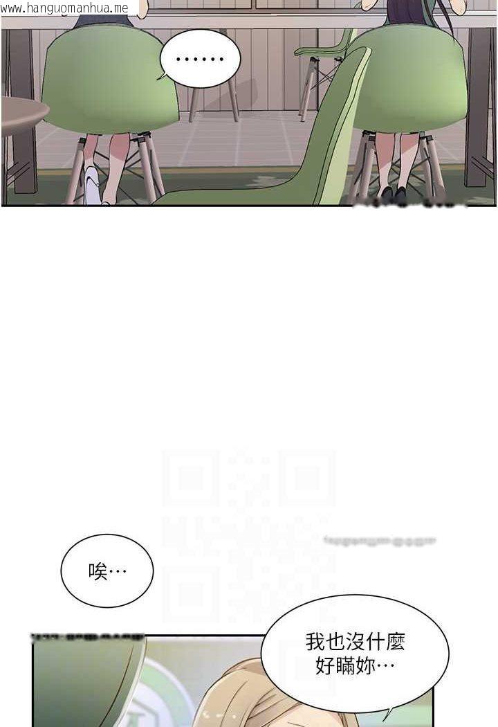 韩国漫画秘密教学韩漫_秘密教学-第214话-解锁4P初体验在线免费阅读-韩国漫画-第45张图片