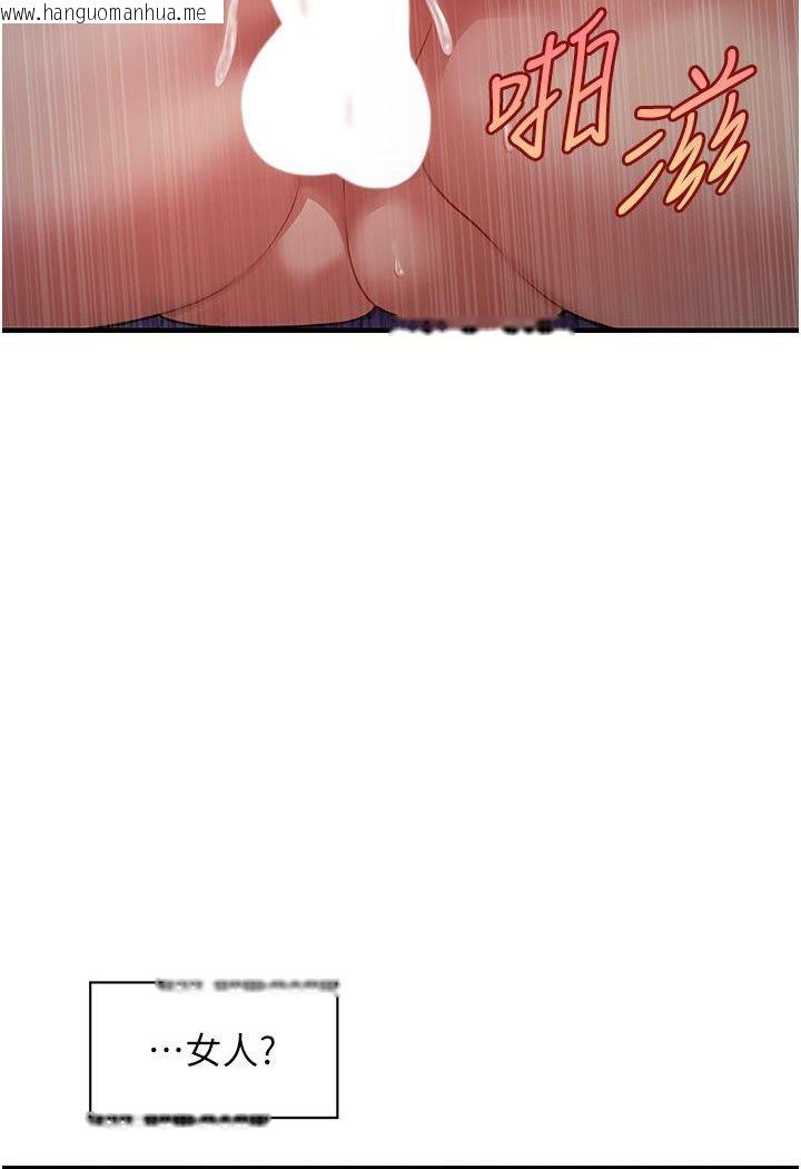 韩国漫画催眠撩法韩漫_催眠撩法-第1话-神秘的香氛蜡烛在线免费阅读-韩国漫画-第41张图片