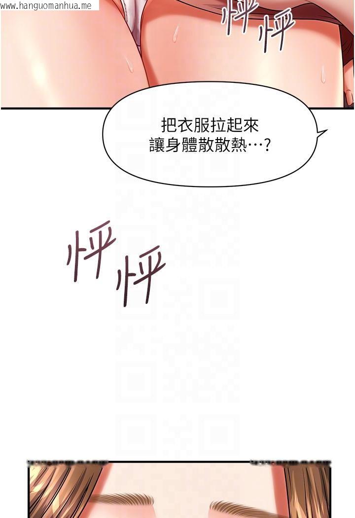 韩国漫画催眠撩法韩漫_催眠撩法-第3话-把腿张开，我要进去了！在线免费阅读-韩国漫画-第40张图片