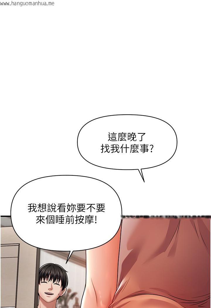 韩国漫画催眠撩法韩漫_催眠撩法-第3话-把腿张开，我要进去了！在线免费阅读-韩国漫画-第1张图片