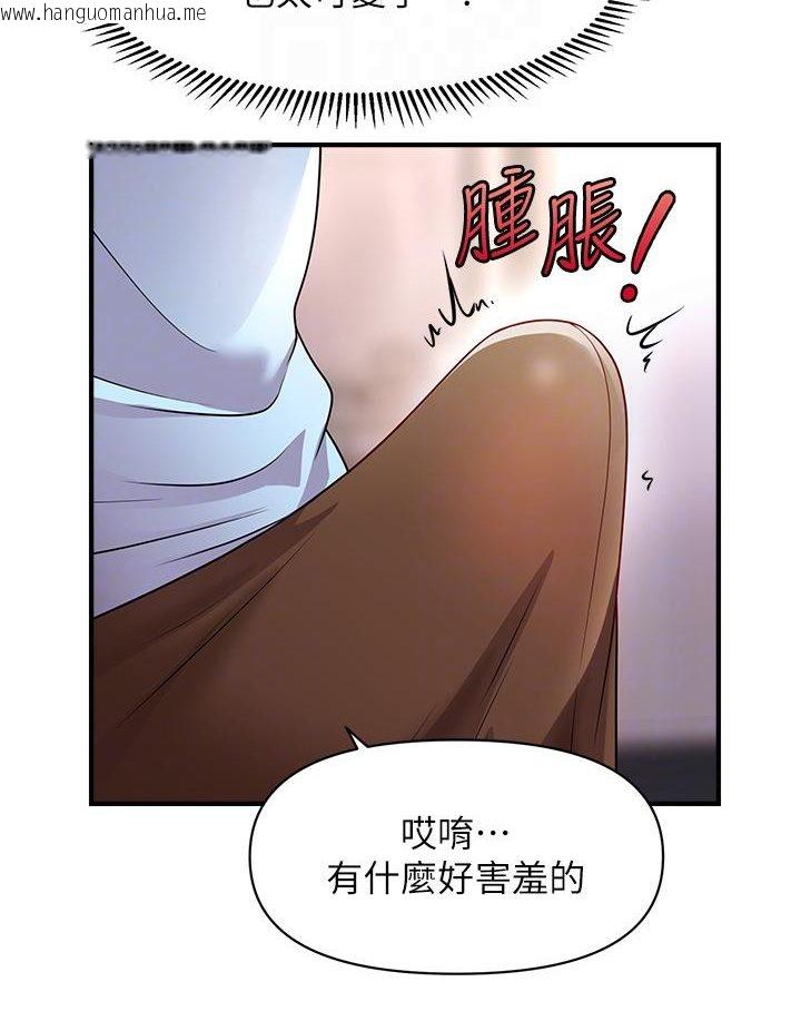 韩国漫画催眠撩法韩漫_催眠撩法-第3话-把腿张开，我要进去了！在线免费阅读-韩国漫画-第75张图片