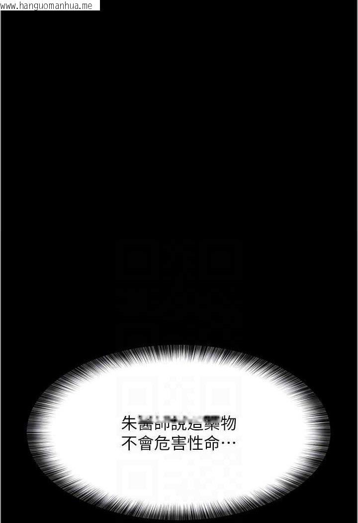 韩国漫画夜间诊疗室韩漫_夜间诊疗室-第46话-我是吴医师的小母狗在线免费阅读-韩国漫画-第15张图片