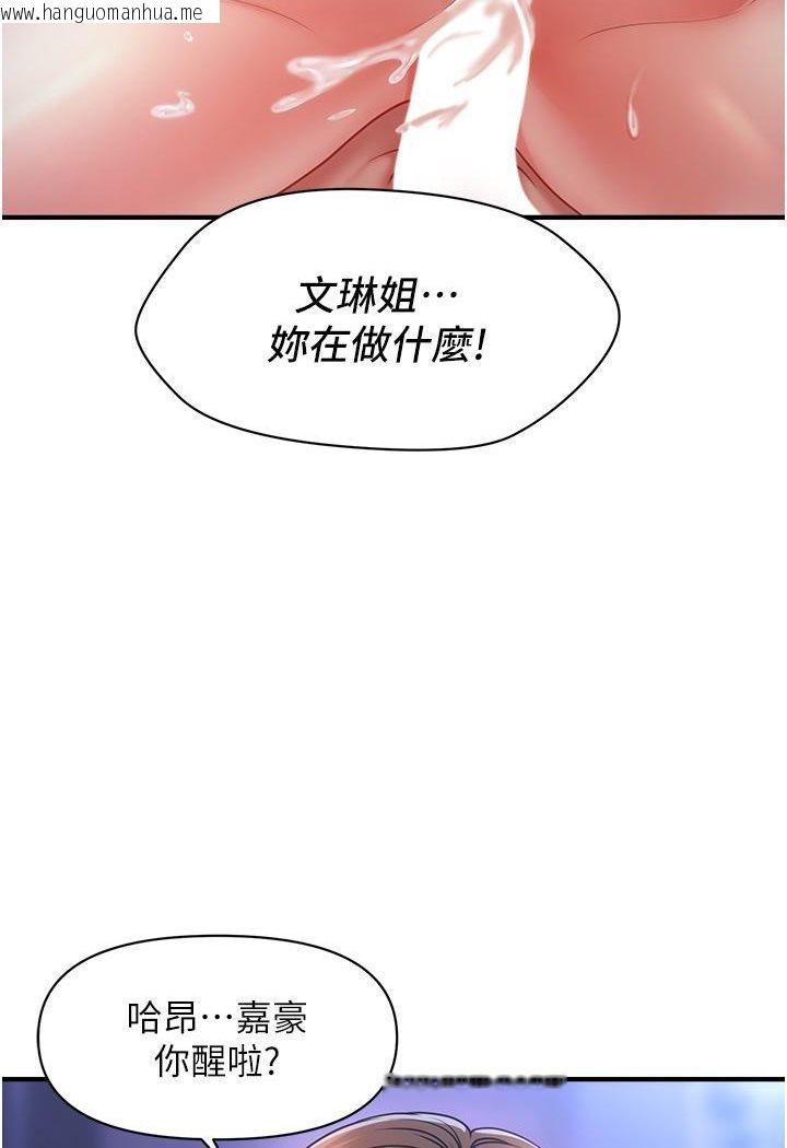 韩国漫画催眠撩法韩漫_催眠撩法-第1话-神秘的香氛蜡烛在线免费阅读-韩国漫画-第47张图片