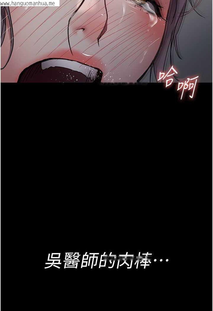 韩国漫画夜间诊疗室韩漫_夜间诊疗室-第46话-我是吴医师的小母狗在线免费阅读-韩国漫画-第118张图片