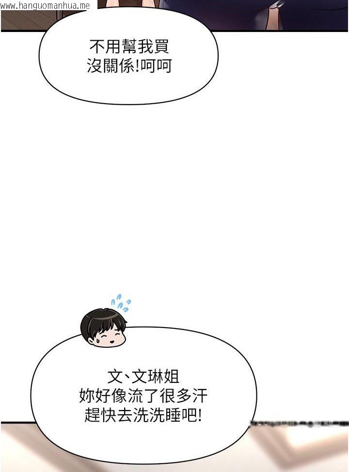 韩国漫画催眠撩法韩漫_催眠撩法-第2话-爽揉文琳姐的巨乳在线免费阅读-韩国漫画-第155张图片