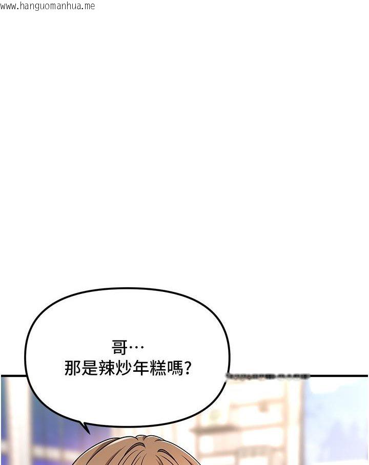 韩国漫画催眠撩法韩漫_催眠撩法-第1话-神秘的香氛蜡烛在线免费阅读-韩国漫画-第161张图片