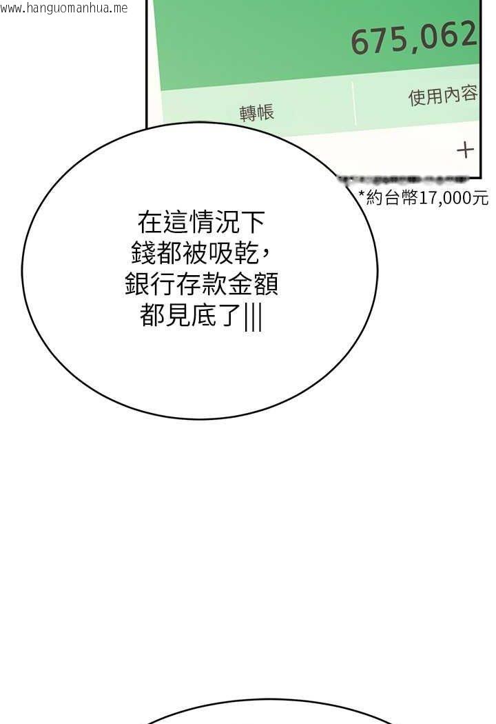 韩国漫画直播主的流量密码韩漫_直播主的流量密码-第16话-我热身好了，直接上吧在线免费阅读-韩国漫画-第56张图片