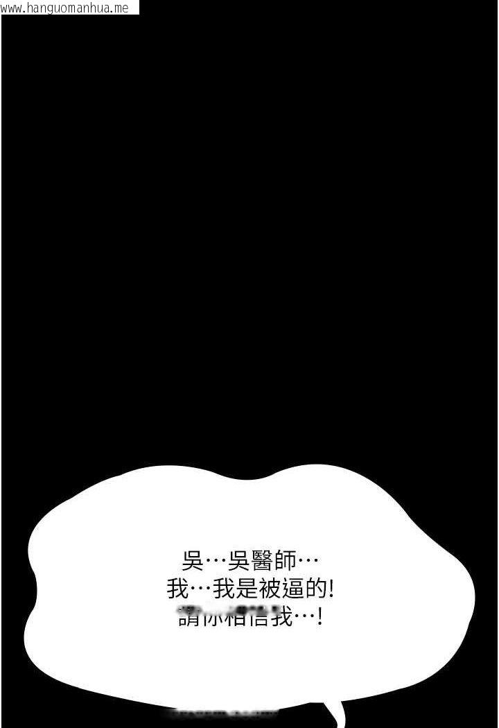 韩国漫画夜间诊疗室韩漫_夜间诊疗室-第46话-我是吴医师的小母狗在线免费阅读-韩国漫画-第75张图片