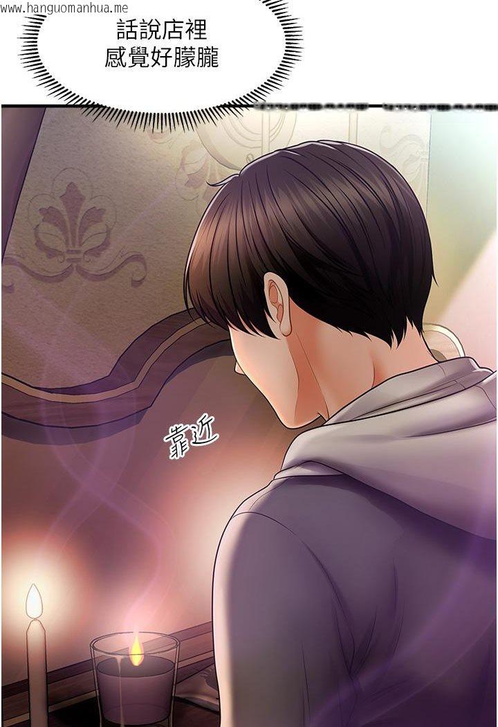 韩国漫画催眠撩法韩漫_催眠撩法-第1话-神秘的香氛蜡烛在线免费阅读-韩国漫画-第143张图片