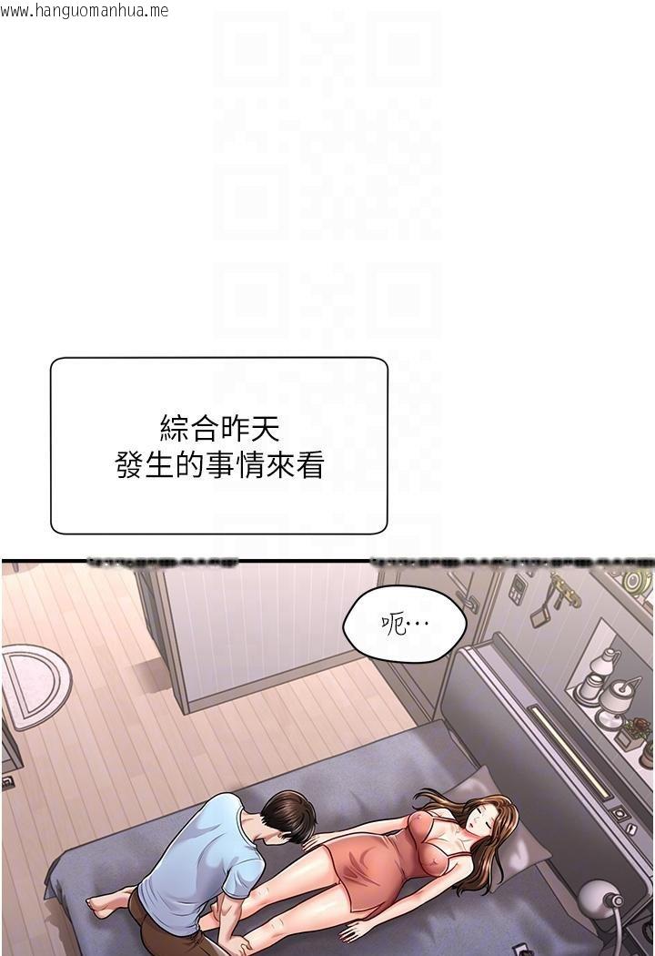 韩国漫画催眠撩法韩漫_催眠撩法-第3话-把腿张开，我要进去了！在线免费阅读-韩国漫画-第16张图片