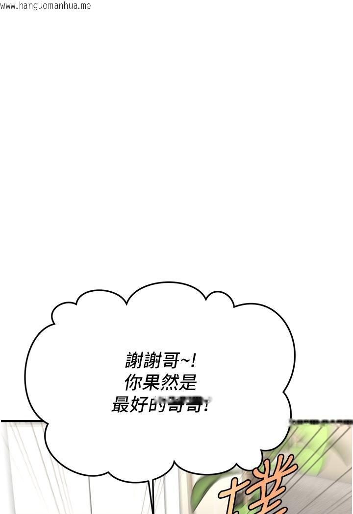 韩国漫画催眠撩法韩漫_催眠撩法-第1话-神秘的香氛蜡烛在线免费阅读-韩国漫画-第112张图片