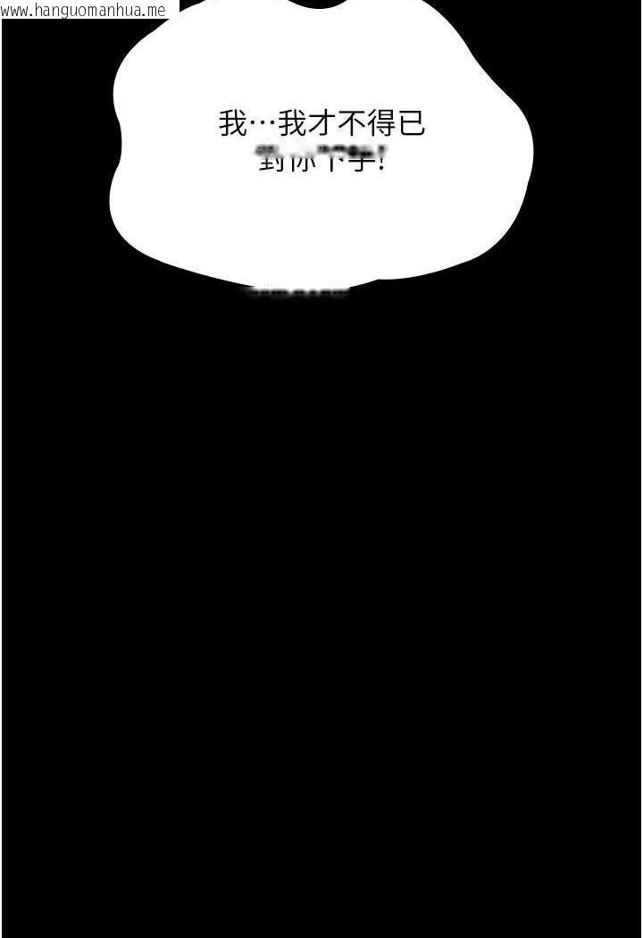 韩国漫画夜间诊疗室韩漫_夜间诊疗室-第46话-我是吴医师的小母狗在线免费阅读-韩国漫画-第79张图片