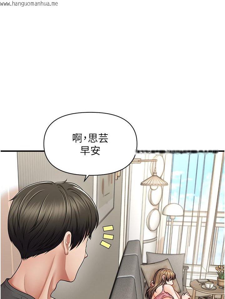 韩国漫画催眠撩法韩漫_催眠撩法-第1话-神秘的香氛蜡烛在线免费阅读-韩国漫画-第92张图片