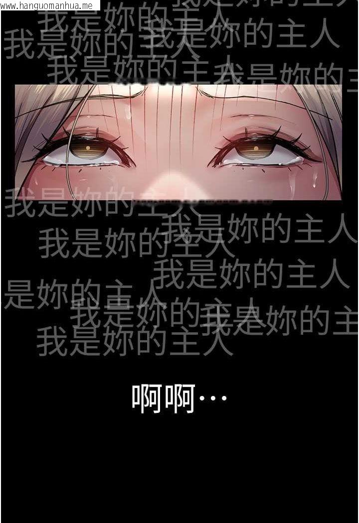 韩国漫画夜间诊疗室韩漫_夜间诊疗室-第46话-我是吴医师的小母狗在线免费阅读-韩国漫画-第106张图片