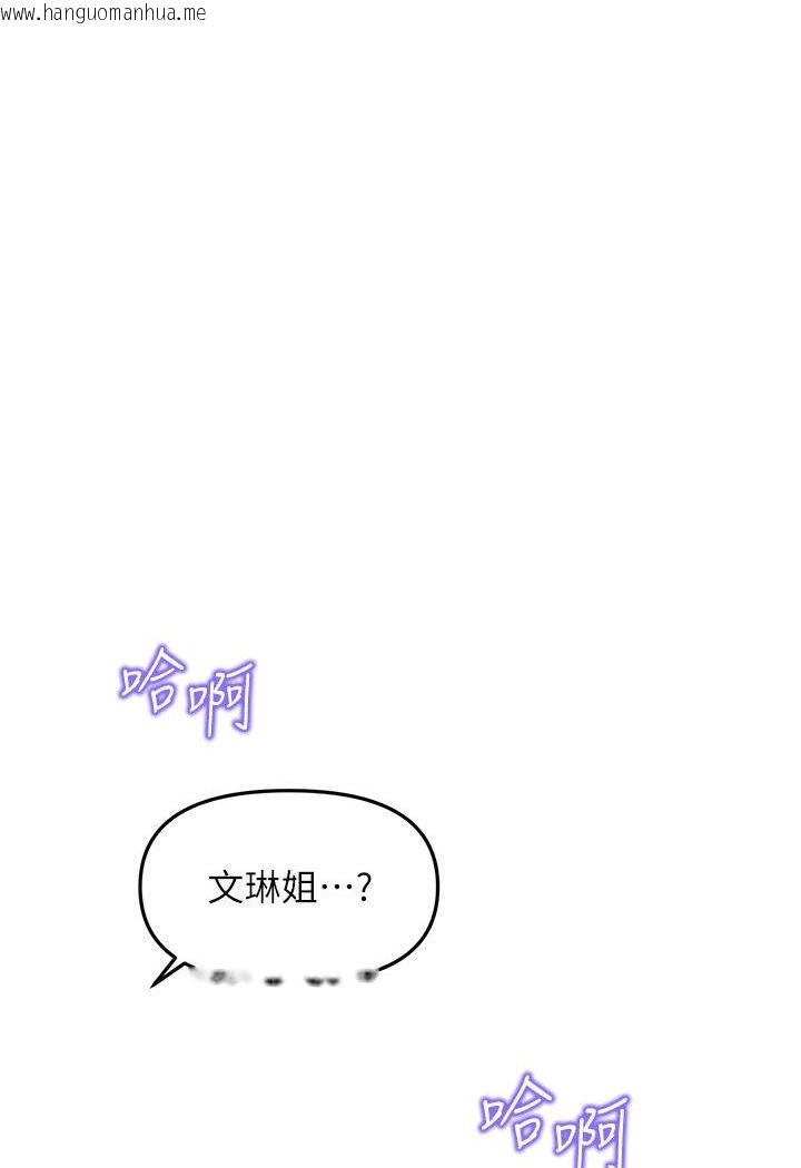 韩国漫画催眠撩法韩漫_催眠撩法-第1话-神秘的香氛蜡烛在线免费阅读-韩国漫画-第226张图片