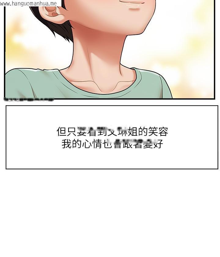 韩国漫画催眠撩法韩漫_催眠撩法-第1话-神秘的香氛蜡烛在线免费阅读-韩国漫画-第16张图片