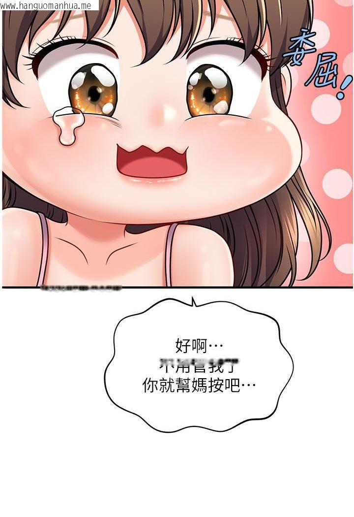 韩国漫画催眠撩法韩漫_催眠撩法-第1话-神秘的香氛蜡烛在线免费阅读-韩国漫画-第176张图片