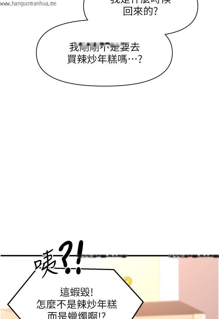 韩国漫画催眠撩法韩漫_催眠撩法-第1话-神秘的香氛蜡烛在线免费阅读-韩国漫画-第157张图片