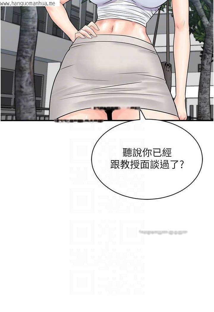 韩国漫画行动扫码鸡韩漫_行动扫码鸡-第38话-把身体交付给你在线免费阅读-韩国漫画-第36张图片