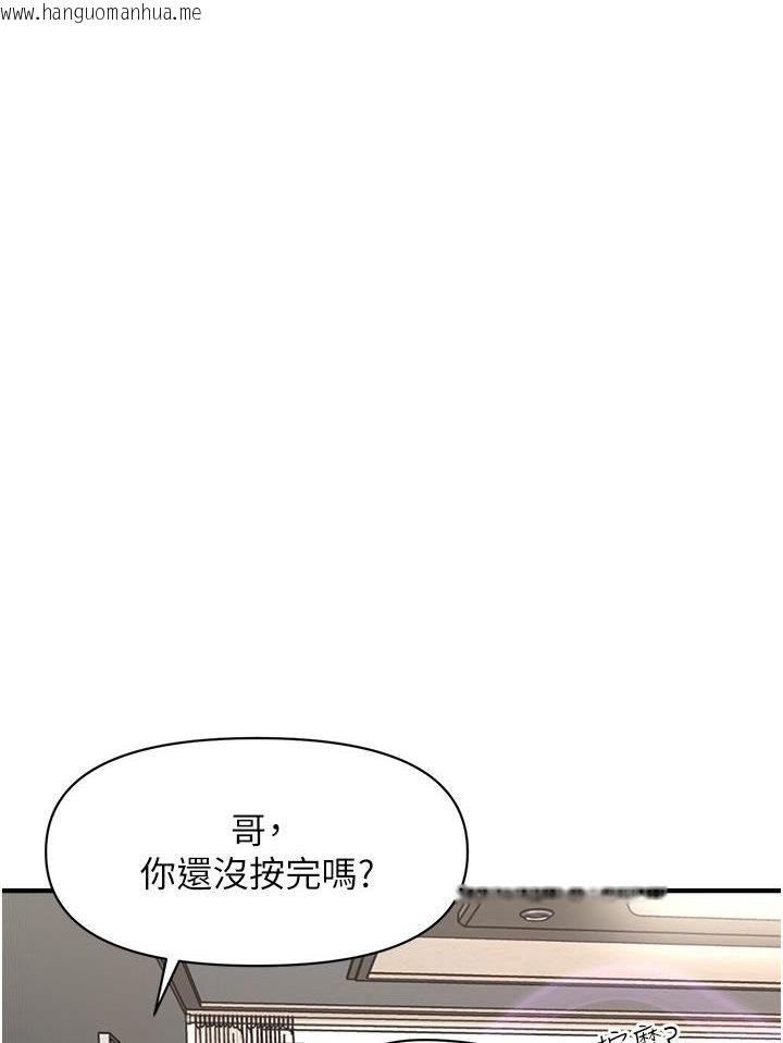 韩国漫画催眠撩法韩漫_催眠撩法-第2话-爽揉文琳姐的巨乳在线免费阅读-韩国漫画-第129张图片
