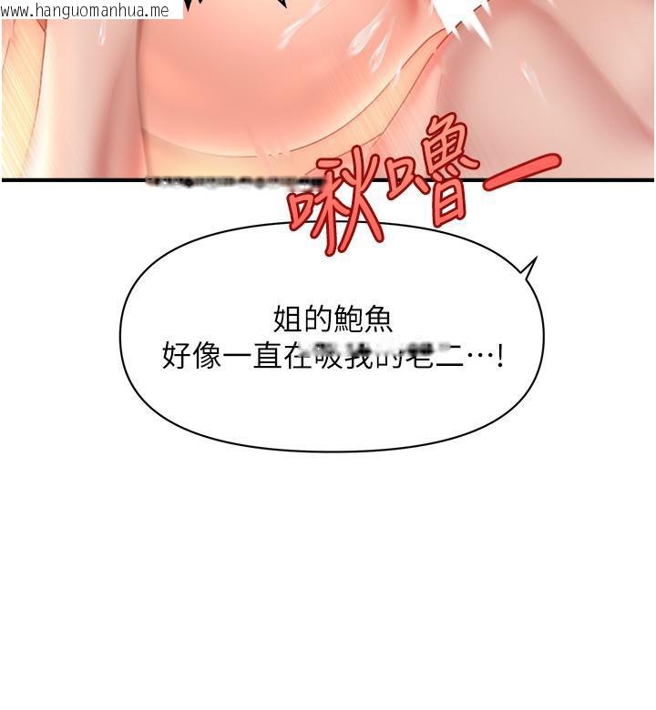 韩国漫画催眠撩法韩漫_催眠撩法-第3话-把腿张开，我要进去了！在线免费阅读-韩国漫画-第147张图片