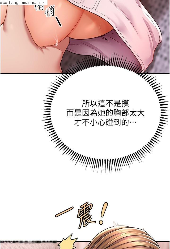 韩国漫画催眠撩法韩漫_催眠撩法-第2话-爽揉文琳姐的巨乳在线免费阅读-韩国漫画-第54张图片