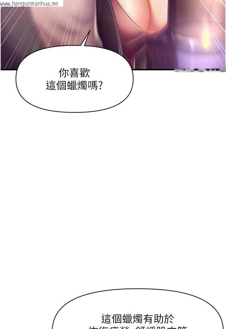 韩国漫画催眠撩法韩漫_催眠撩法-第1话-神秘的香氛蜡烛在线免费阅读-韩国漫画-第146张图片