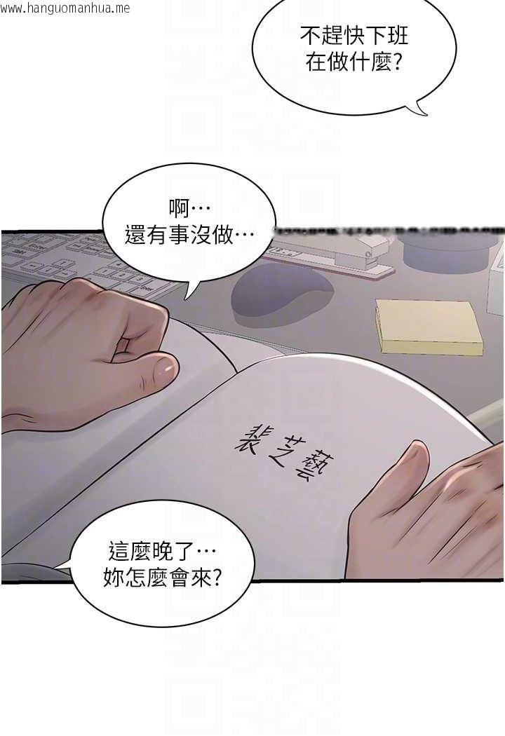 韩国漫画水电工日志韩漫_水电工日志-第32话-滚烫的牛奶洗礼在线免费阅读-韩国漫画-第71张图片