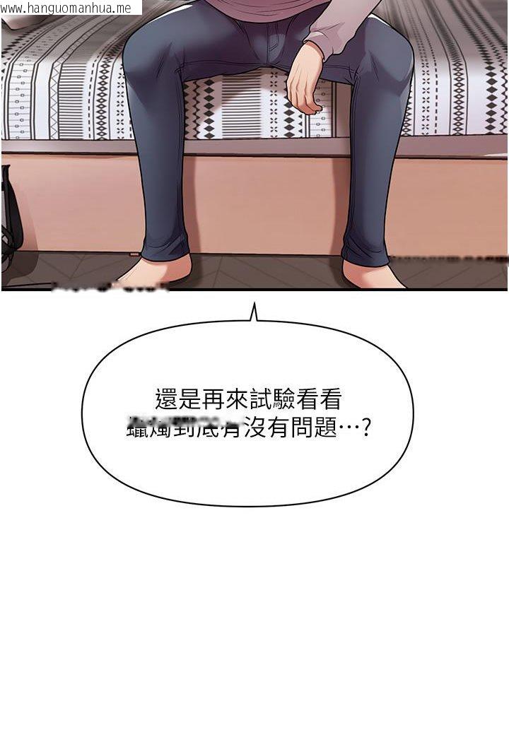 韩国漫画催眠撩法韩漫_催眠撩法-第2话-爽揉文琳姐的巨乳在线免费阅读-韩国漫画-第171张图片