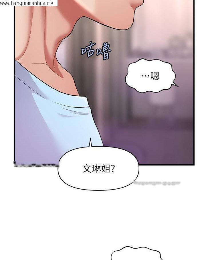 韩国漫画催眠撩法韩漫_催眠撩法-第3话-把腿张开，我要进去了！在线免费阅读-韩国漫画-第36张图片