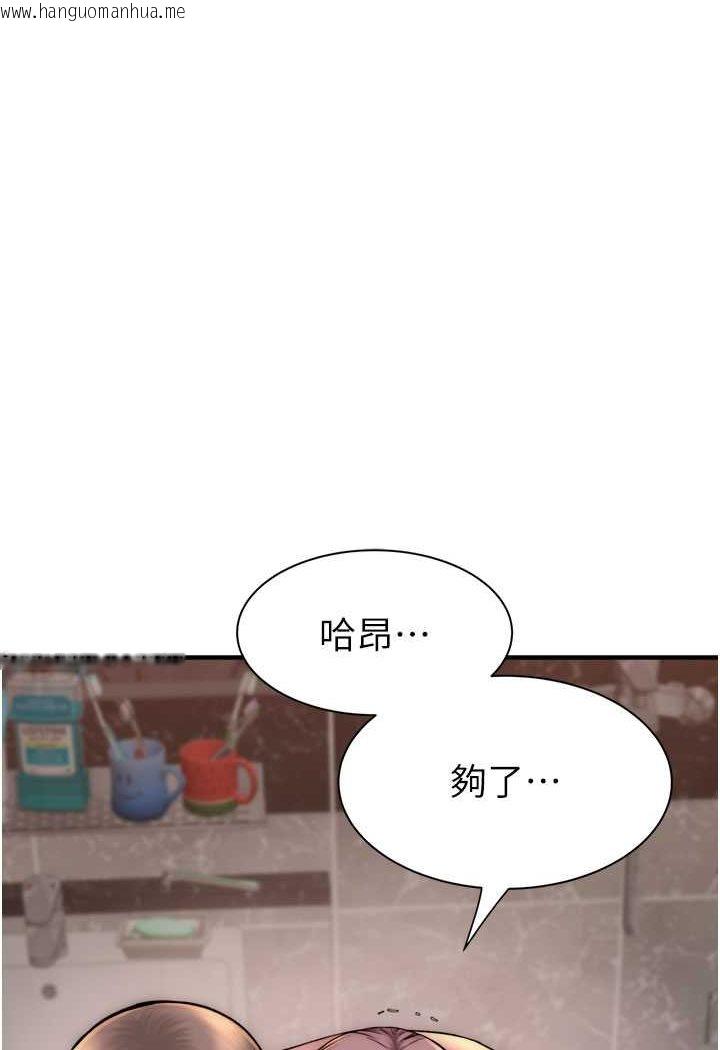 韩国漫画继母的香味韩漫_继母的香味-第42话-诱人的生理反应在线免费阅读-韩国漫画-第28张图片