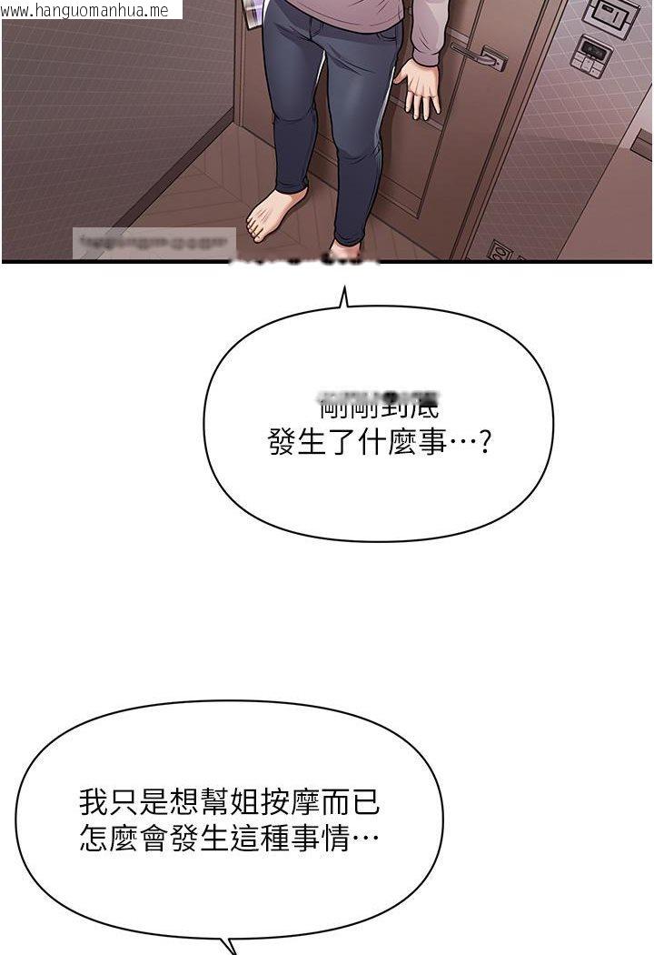 韩国漫画催眠撩法韩漫_催眠撩法-第2话-爽揉文琳姐的巨乳在线免费阅读-韩国漫画-第162张图片