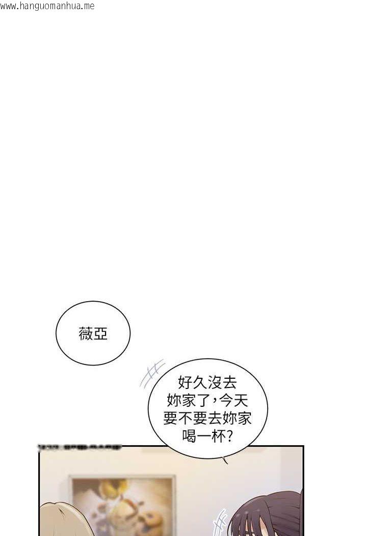 韩国漫画秘密教学韩漫_秘密教学-第214话-解锁4P初体验在线免费阅读-韩国漫画-第41张图片