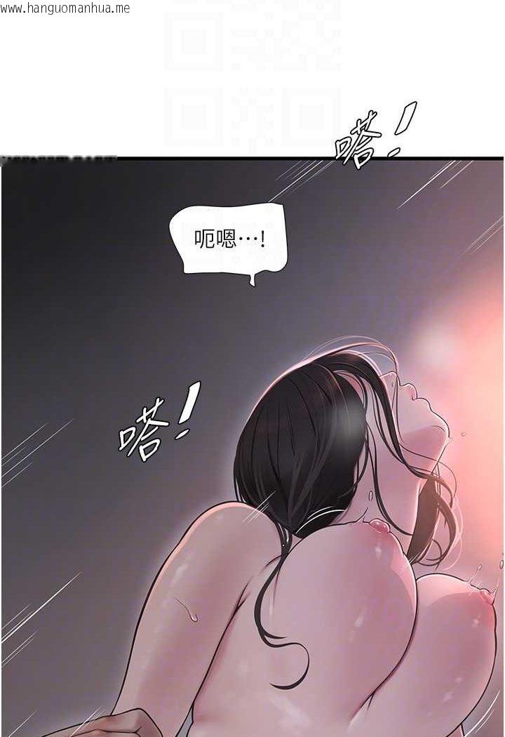 韩国漫画水电工日志韩漫_水电工日志-第32话-滚烫的牛奶洗礼在线免费阅读-韩国漫画-第24张图片