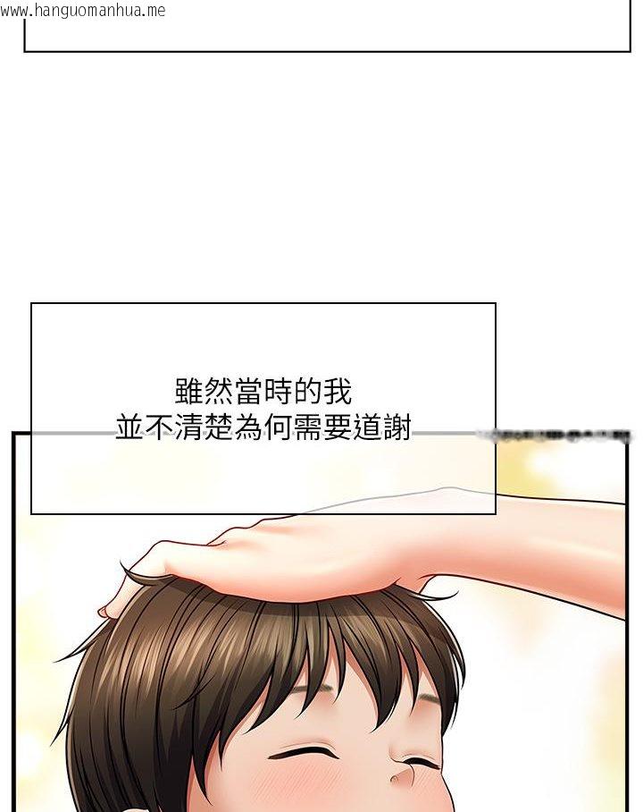 韩国漫画催眠撩法韩漫_催眠撩法-第1话-神秘的香氛蜡烛在线免费阅读-韩国漫画-第15张图片