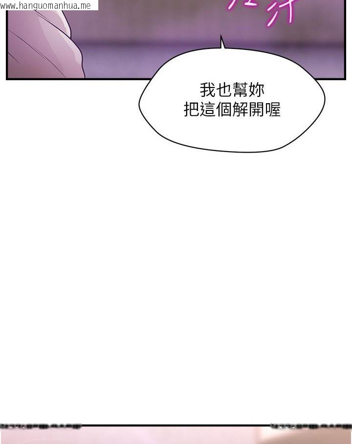 韩国漫画催眠撩法韩漫_催眠撩法-第2话-爽揉文琳姐的巨乳在线免费阅读-韩国漫画-第42张图片