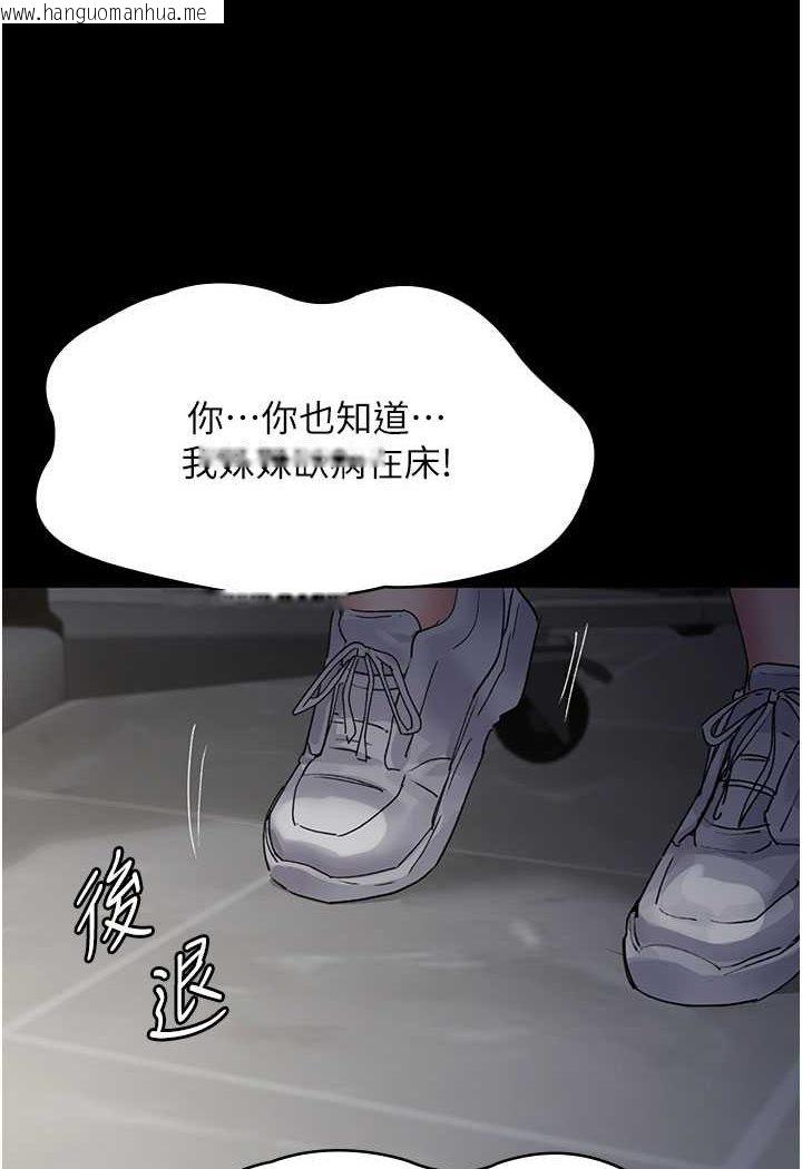 韩国漫画夜间诊疗室韩漫_夜间诊疗室-第46话-我是吴医师的小母狗在线免费阅读-韩国漫画-第80张图片