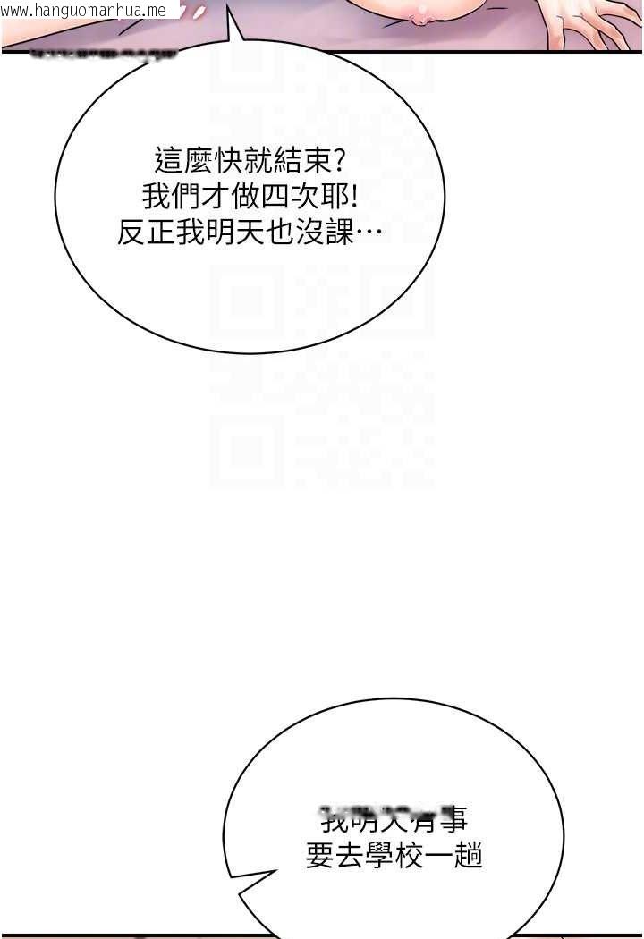 韩国漫画行动扫码鸡韩漫_行动扫码鸡-第38话-把身体交付给你在线免费阅读-韩国漫画-第16张图片