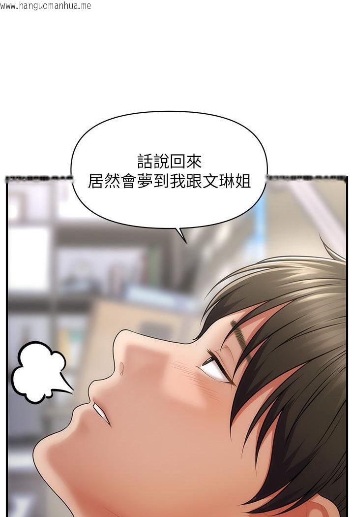 韩国漫画催眠撩法韩漫_催眠撩法-第1话-神秘的香氛蜡烛在线免费阅读-韩国漫画-第82张图片