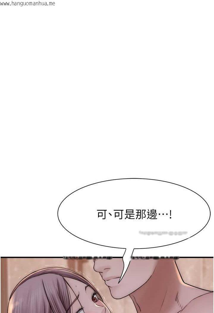 韩国漫画继母的香味韩漫_继母的香味-第42话-诱人的生理反应在线免费阅读-韩国漫画-第63张图片