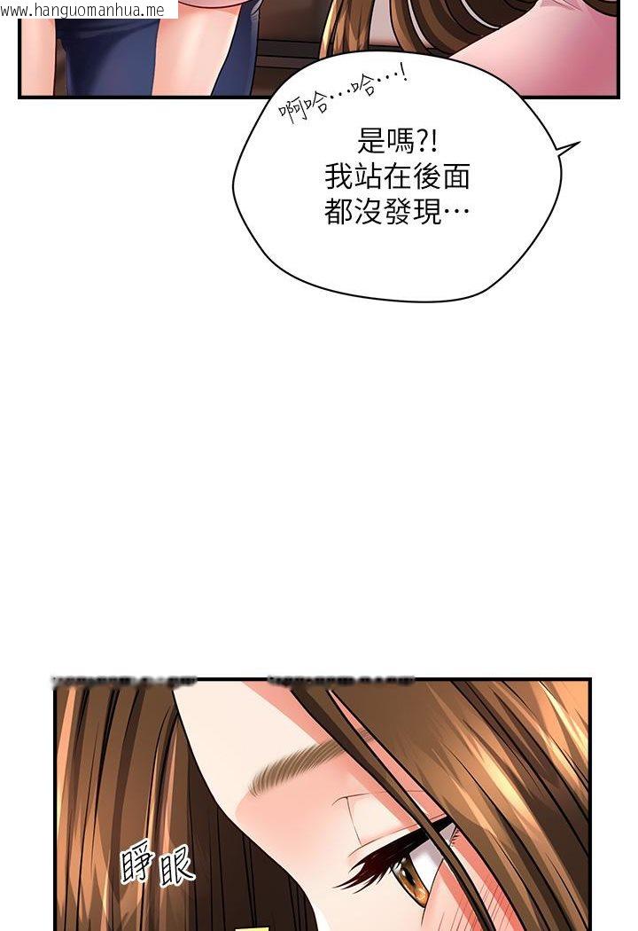 韩国漫画催眠撩法韩漫_催眠撩法-第2话-爽揉文琳姐的巨乳在线免费阅读-韩国漫画-第134张图片