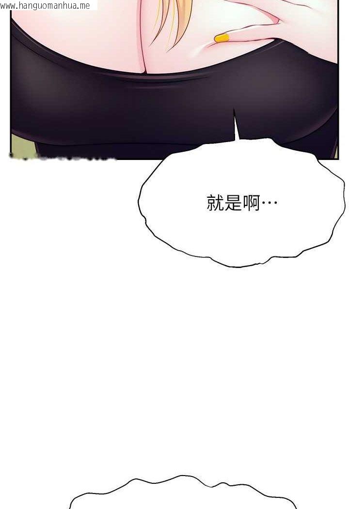 韩国漫画直播主的流量密码韩漫_直播主的流量密码-第16话-我热身好了，直接上吧在线免费阅读-韩国漫画-第115张图片