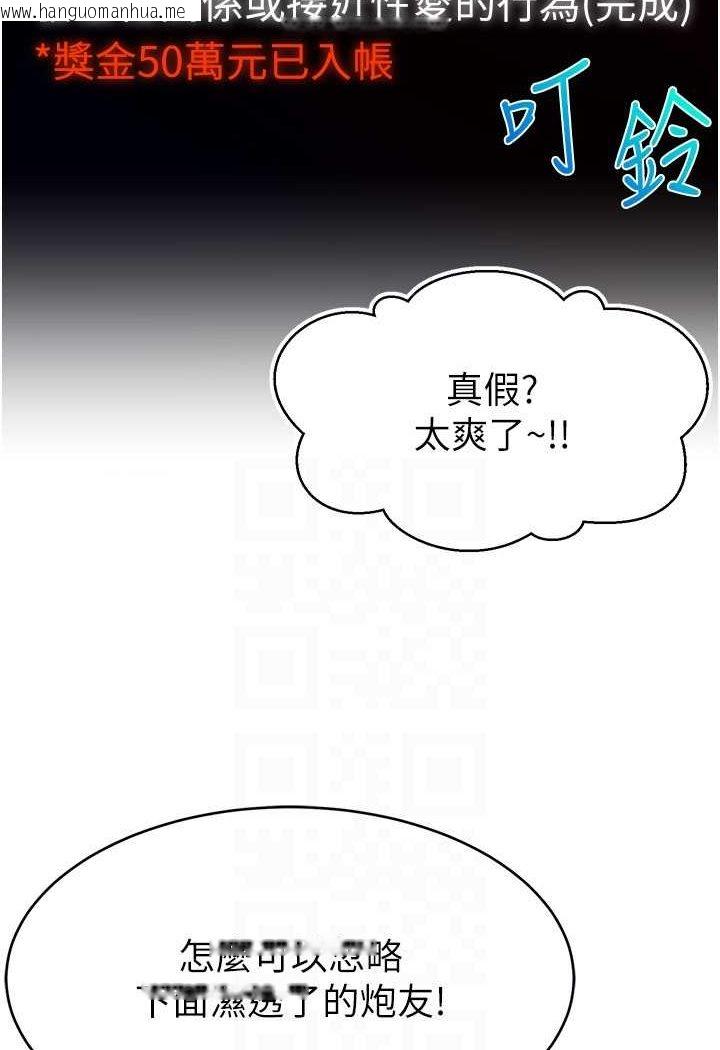 韩国漫画直播主的流量密码韩漫_直播主的流量密码-第16话-我热身好了，直接上吧在线免费阅读-韩国漫画-第44张图片