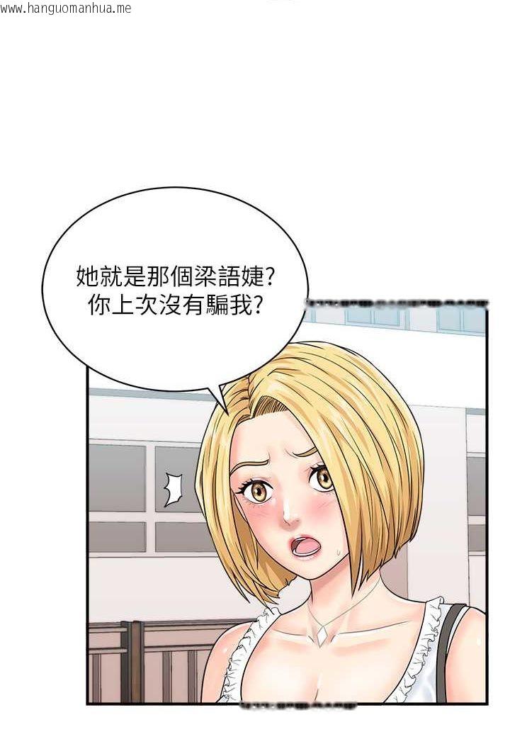 韩国漫画行动扫码鸡韩漫_行动扫码鸡-第38话-把身体交付给你在线免费阅读-韩国漫画-第43张图片