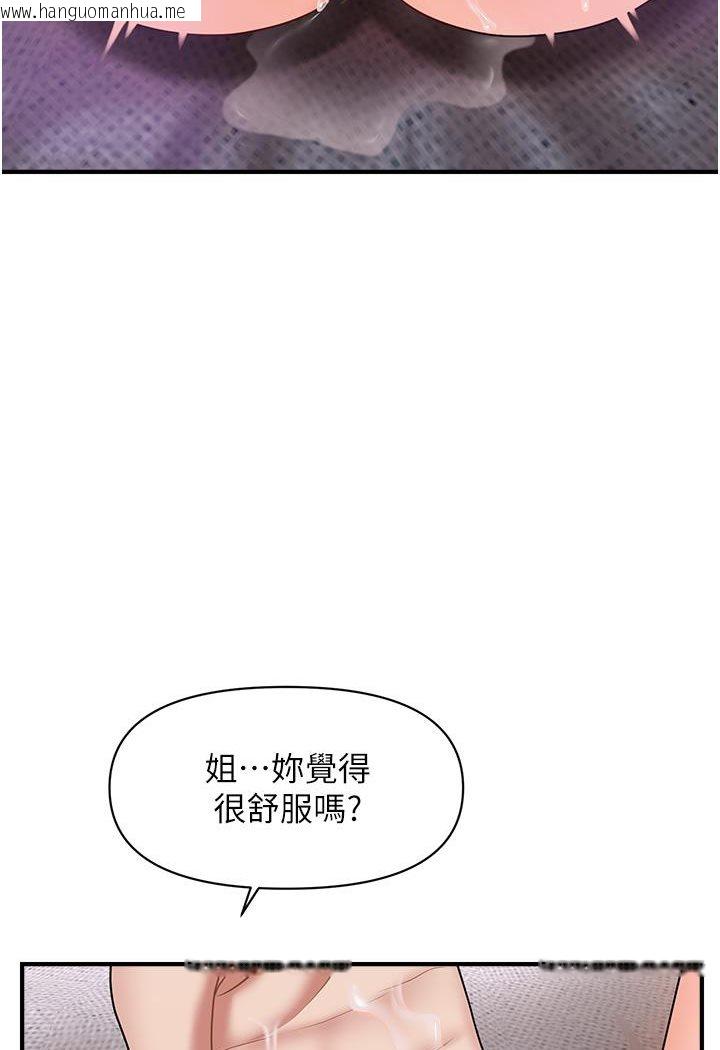 韩国漫画催眠撩法韩漫_催眠撩法-第3话-把腿张开，我要进去了！在线免费阅读-韩国漫画-第116张图片