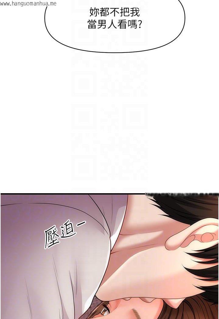 韩国漫画催眠撩法韩漫_催眠撩法-第2话-爽揉文琳姐的巨乳在线免费阅读-韩国漫画-第88张图片