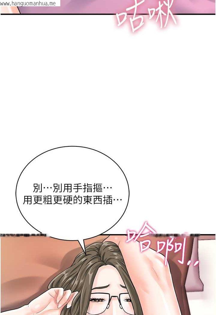 韩国漫画行动扫码鸡韩漫_行动扫码鸡-第38话-把身体交付给你在线免费阅读-韩国漫画-第2张图片