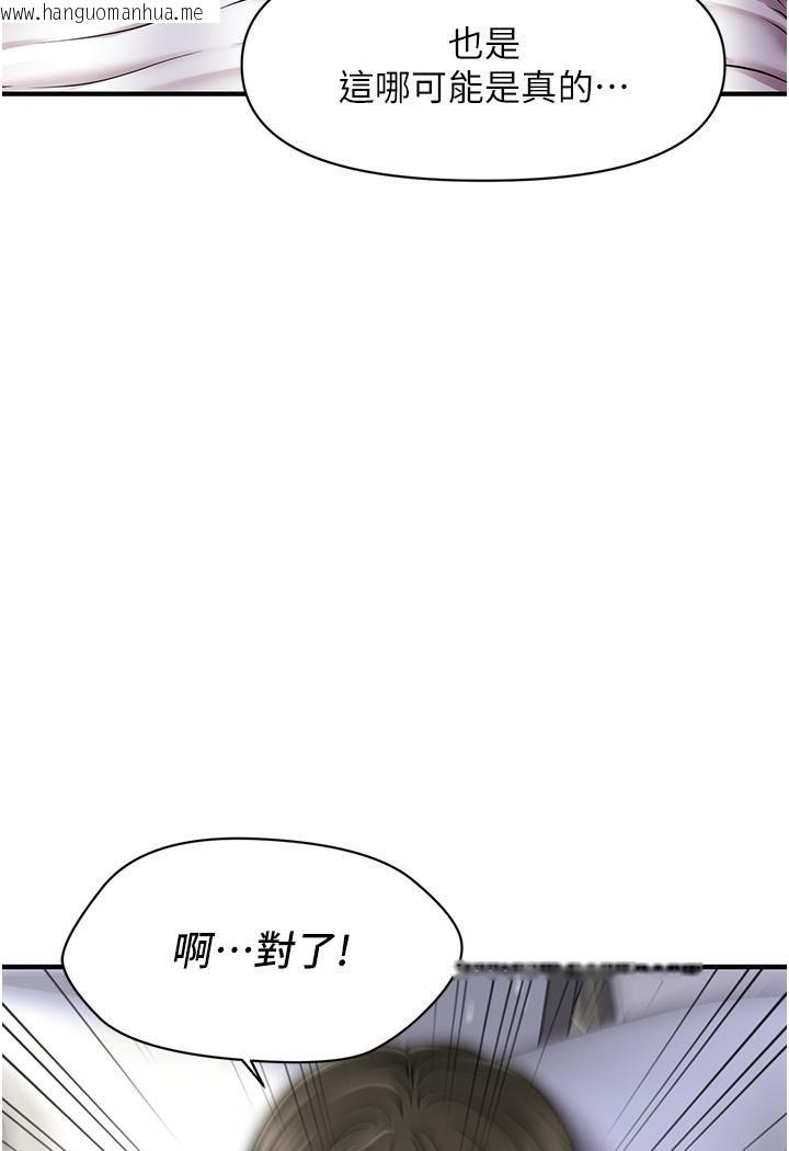 韩国漫画催眠撩法韩漫_催眠撩法-第1话-神秘的香氛蜡烛在线免费阅读-韩国漫画-第78张图片